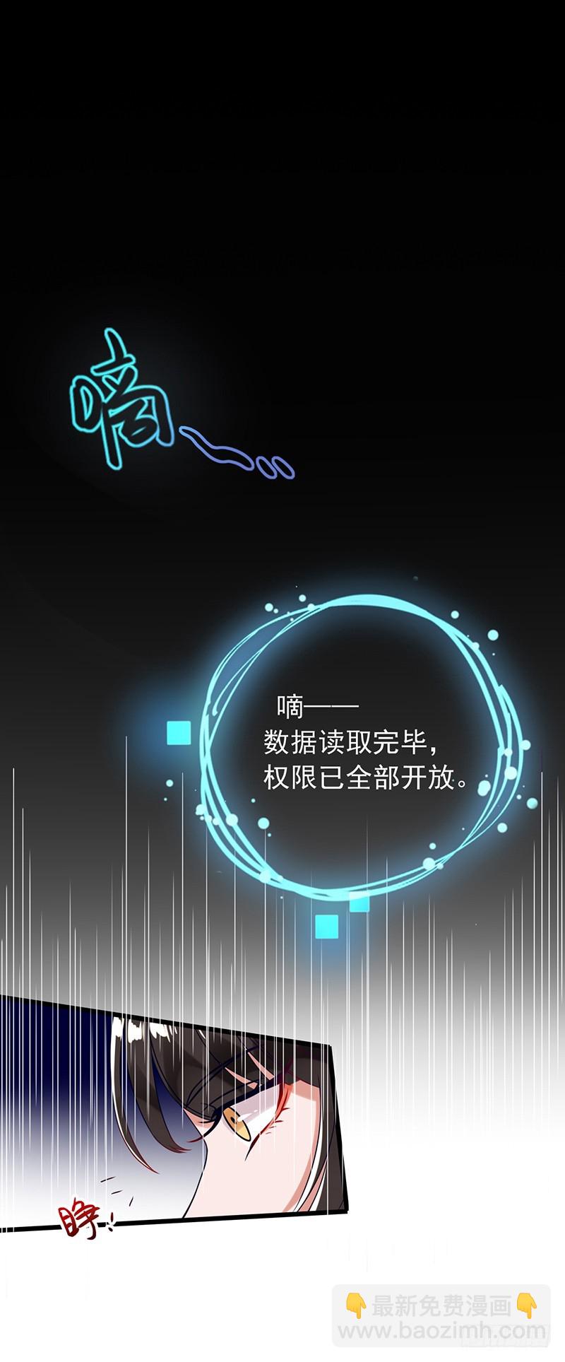 🍟万渣朝凰 枉死的贵妃 第31页