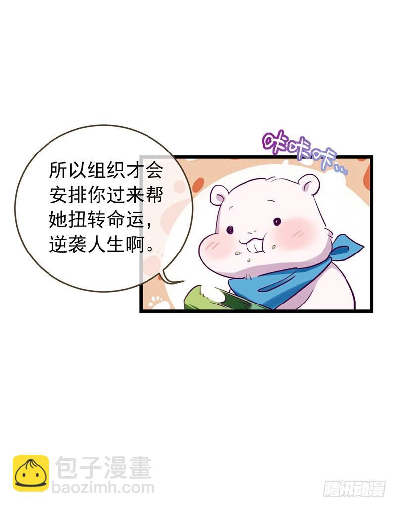 🍟万渣朝凰 枉死的贵妃 第33页