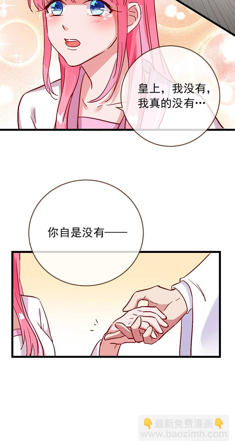 🍟万渣朝凰 枉死的贵妃 第5页