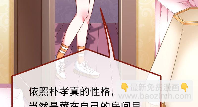 🍟万渣朝凰 美人救美人 第13页