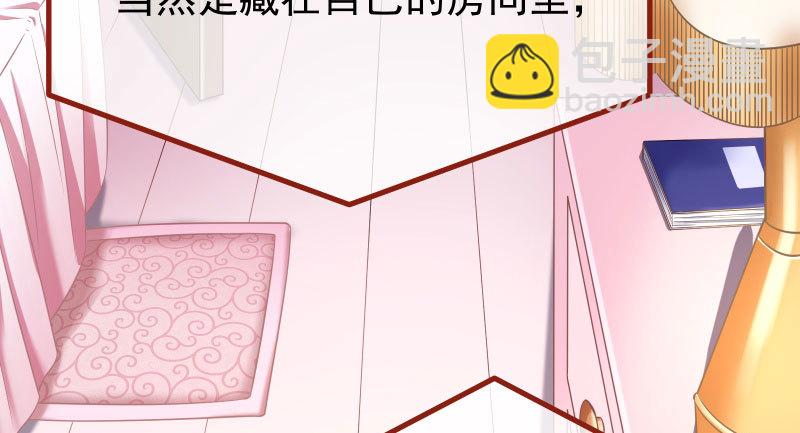 🍟万渣朝凰 美人救美人 第14页
