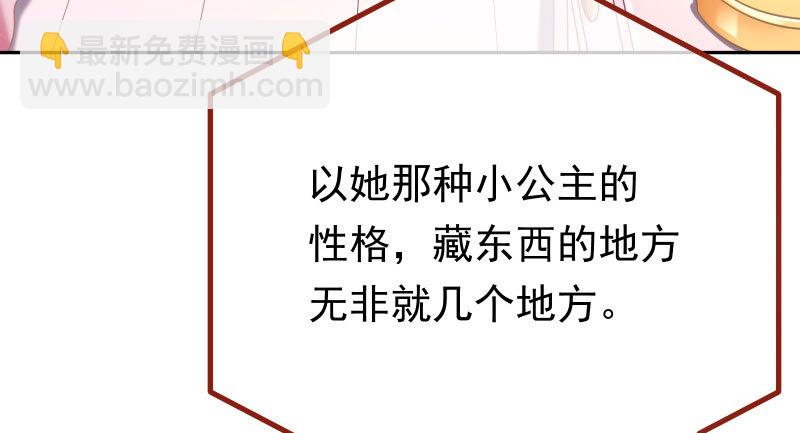 🍟万渣朝凰 美人救美人 第15页