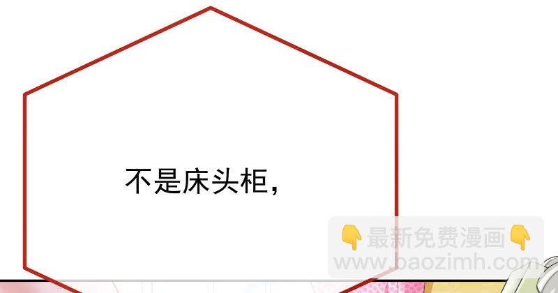 🍟万渣朝凰 美人救美人 第19页