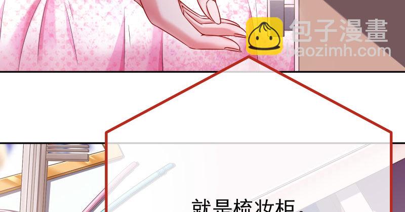 🍟万渣朝凰 美人救美人 第21页