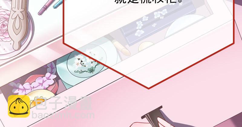🍟万渣朝凰 美人救美人 第22页