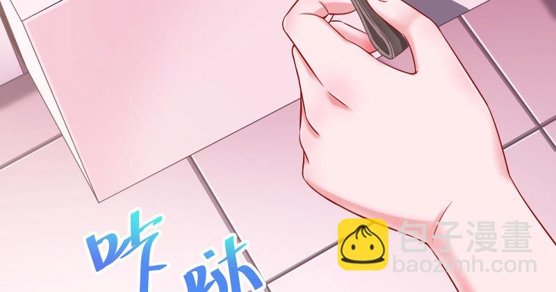 🍟万渣朝凰 美人救美人 第23页