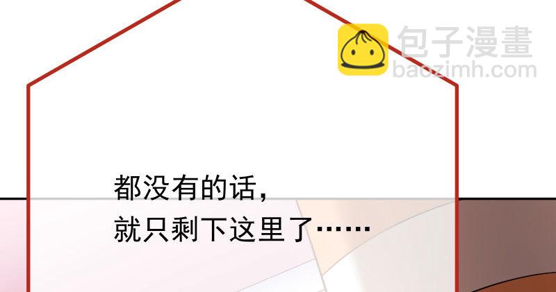 🍟万渣朝凰 美人救美人 第25页