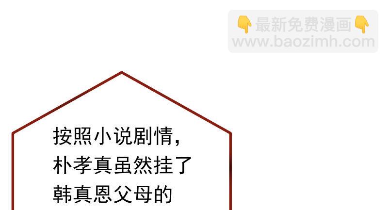 🍟万渣朝凰 美人救美人 第3页