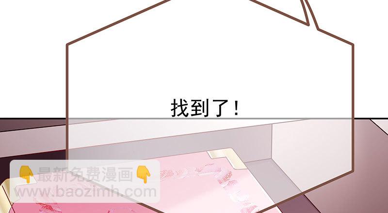 🍟万渣朝凰 美人救美人 第35页