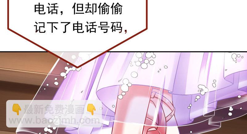 🍟万渣朝凰 美人救美人 第4页