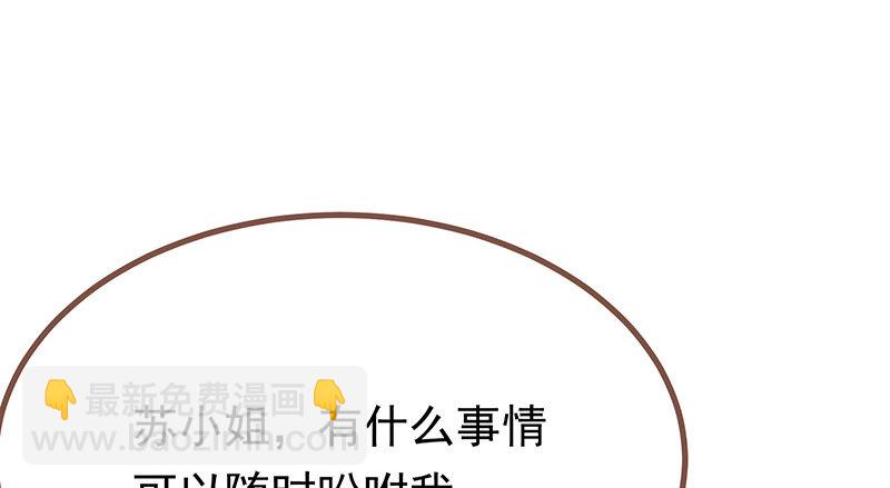 🍟万渣朝凰 美人救美人 第41页