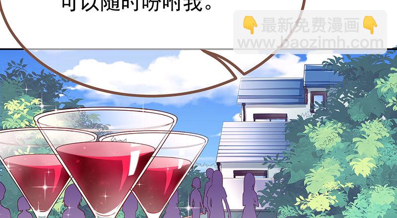 🍟万渣朝凰 美人救美人 第42页