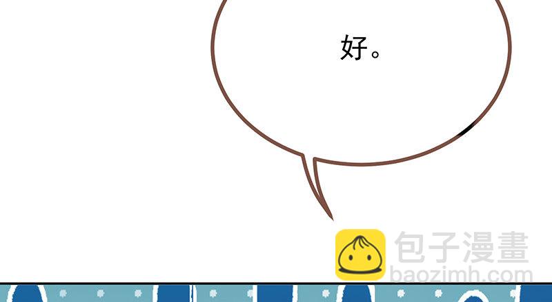 🍟万渣朝凰 美人救美人 第44页