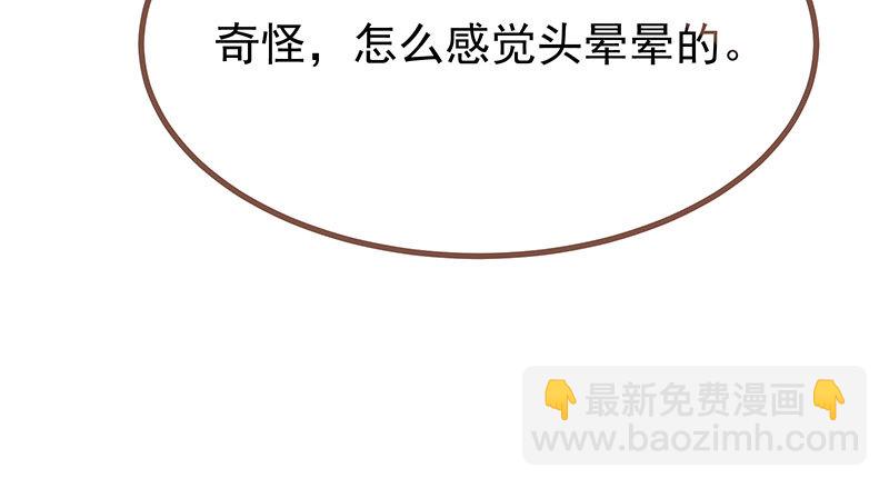 🍟万渣朝凰 美人救美人 第47页