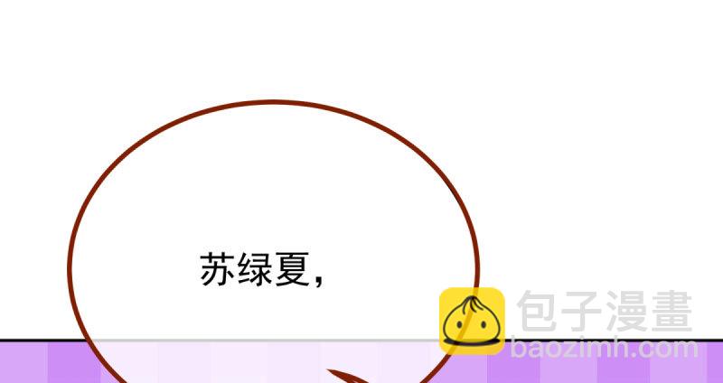 🍟万渣朝凰 美人救美人 第48页