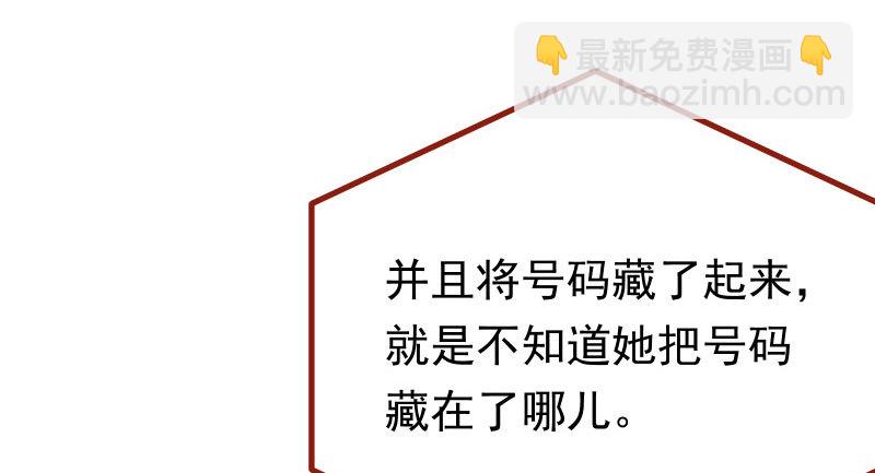 🍟万渣朝凰 美人救美人 第6页