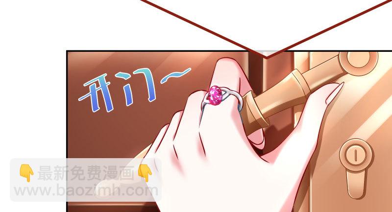 🍟万渣朝凰 美人救美人 第7页