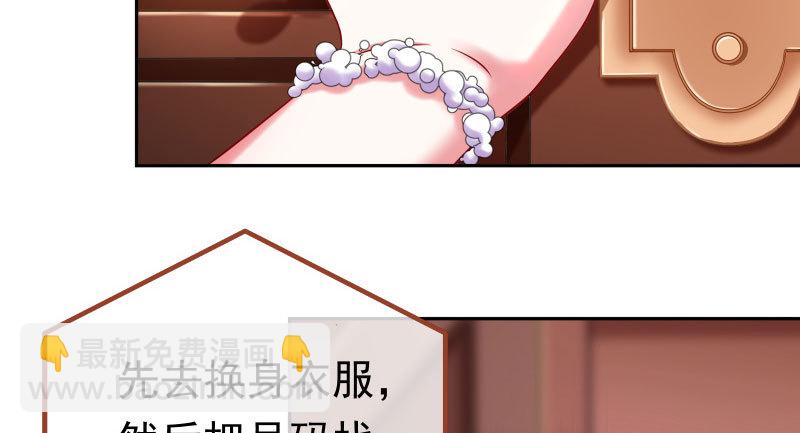 🍟万渣朝凰 美人救美人 第8页