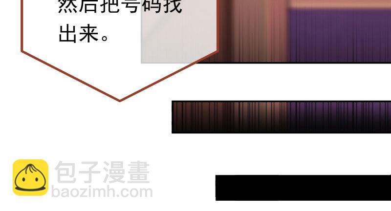 🍟万渣朝凰 美人救美人 第9页