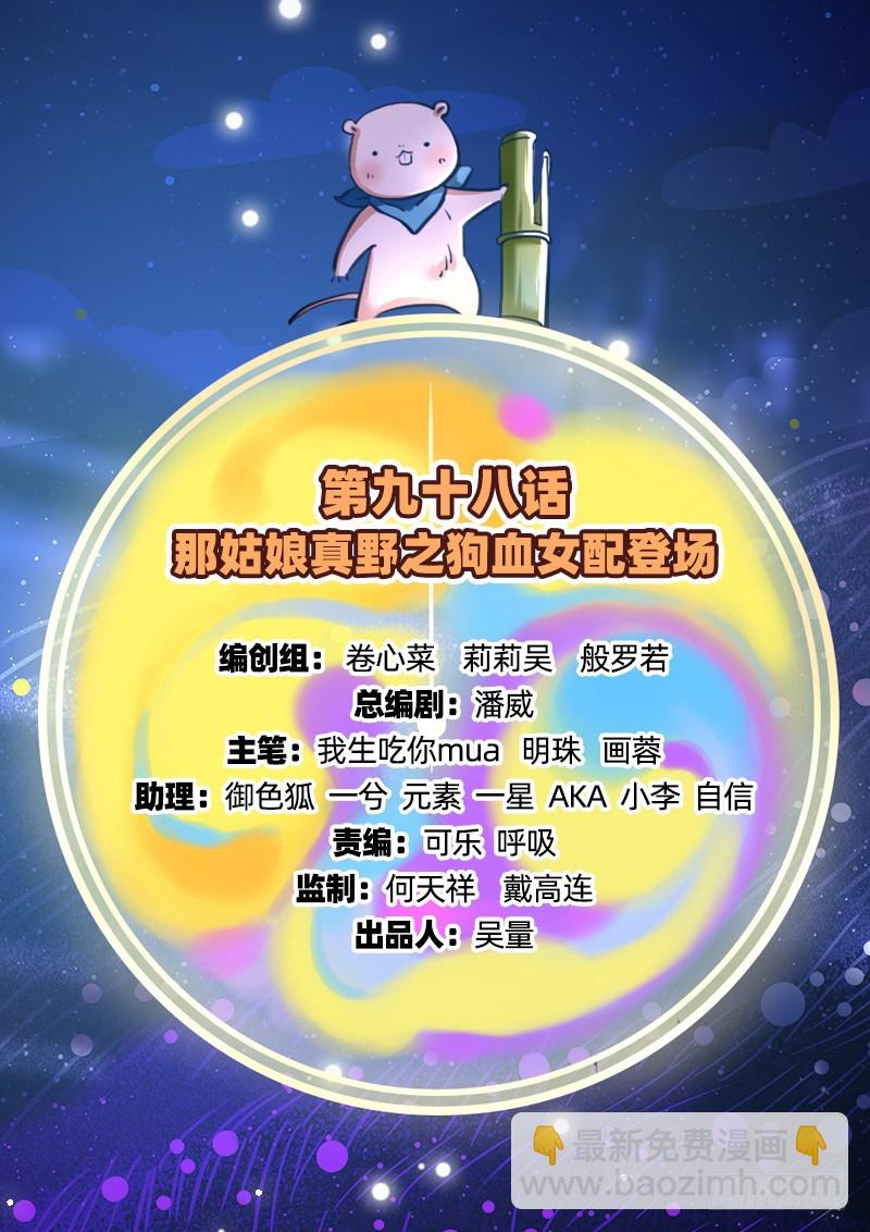 🍟万渣朝凰 狗血女配登场 第2页
