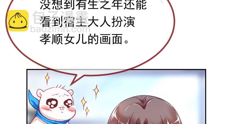 🍟万渣朝凰 狗血女配登场 第20页