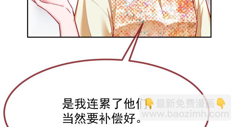 🍟万渣朝凰 狗血女配登场 第22页