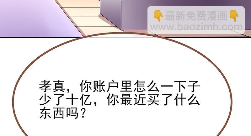 🍟万渣朝凰 狗血女配登场 第29页