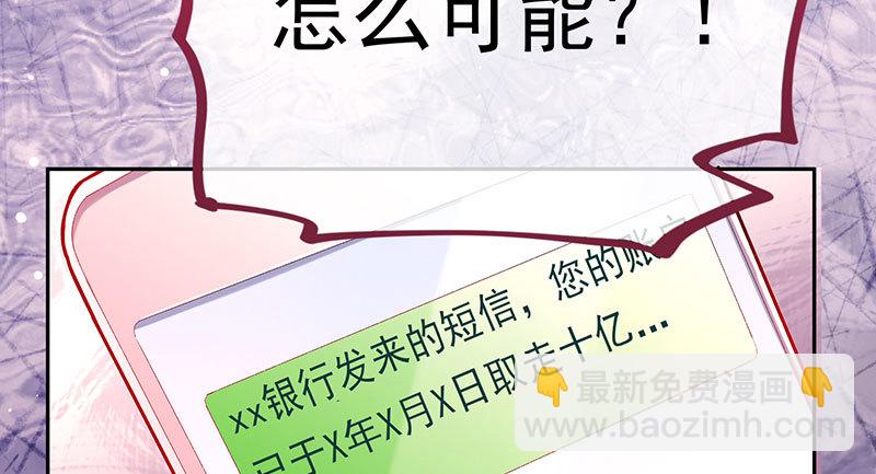 🍟万渣朝凰 狗血女配登场 第36页