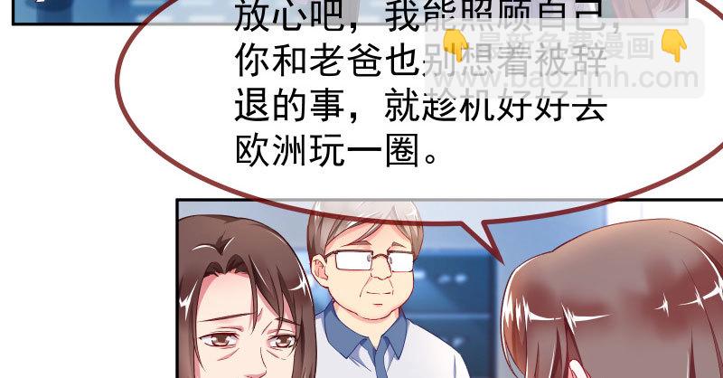 🍟万渣朝凰 狗血女配登场 第5页