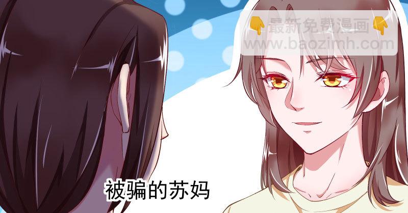 🍟万渣朝凰 狗血女配登场 第8页