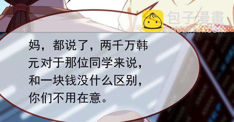 🍟万渣朝凰 狗血女配登场 第9页
