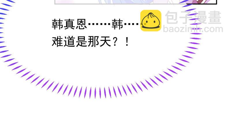 🍟万渣朝凰 你不是公主 第11页