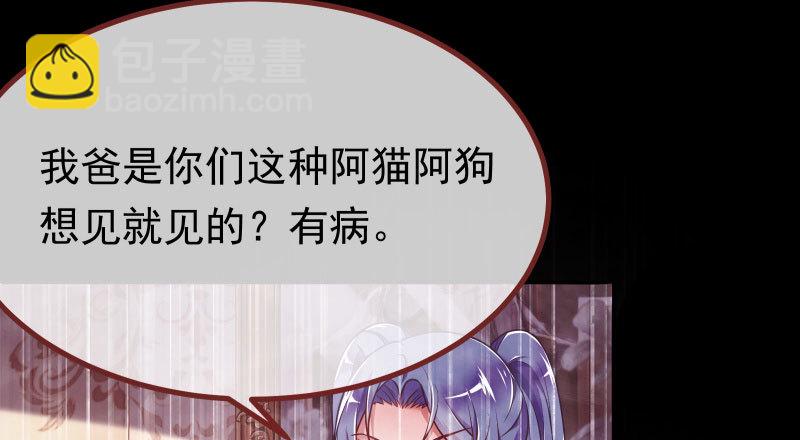 🍟万渣朝凰 你不是公主 第13页