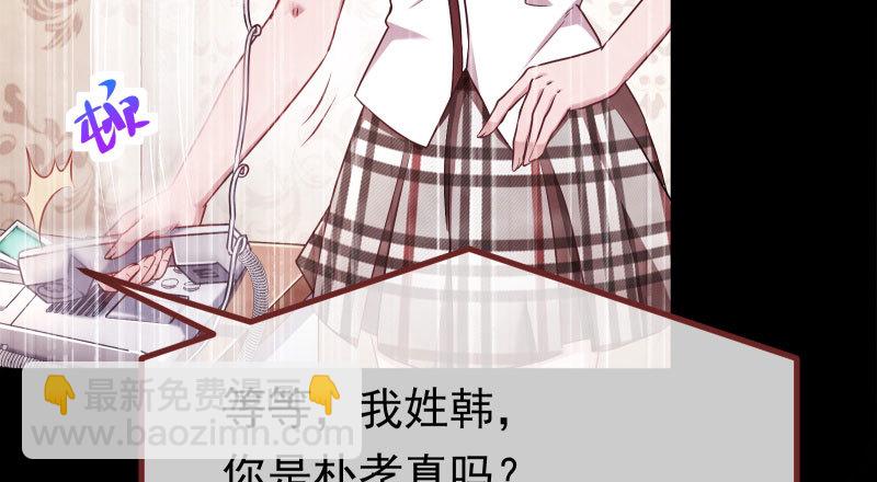 🍟万渣朝凰 你不是公主 第15页