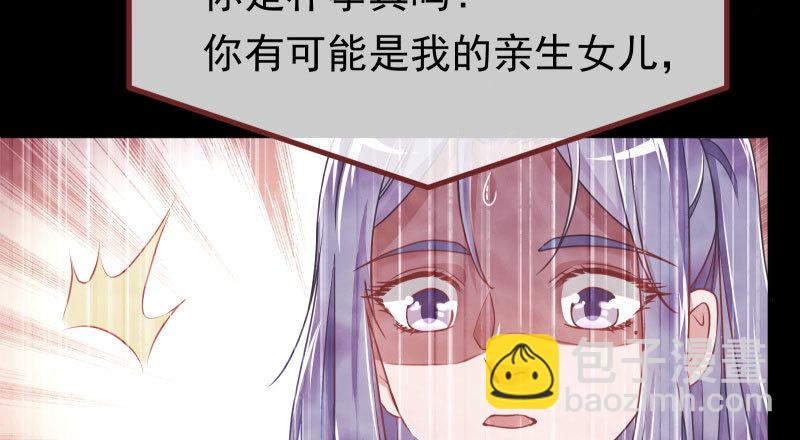 🍟万渣朝凰 你不是公主 第16页