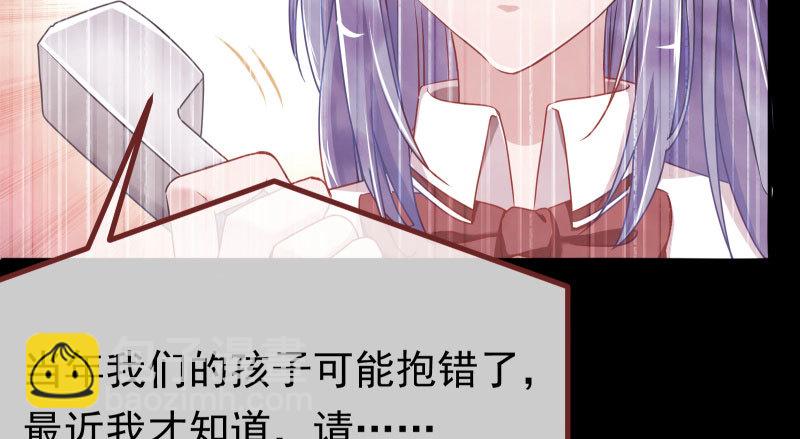 🍟万渣朝凰 你不是公主 第17页