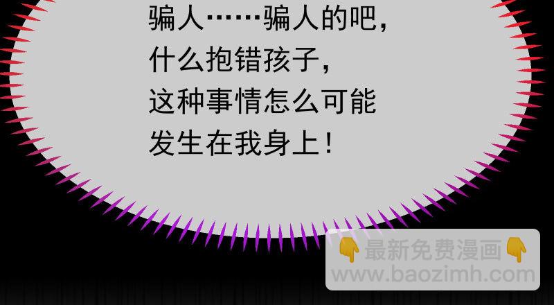 🍟万渣朝凰 你不是公主 第21页