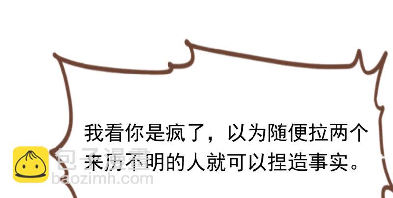 🍟万渣朝凰 你不是公主 第23页