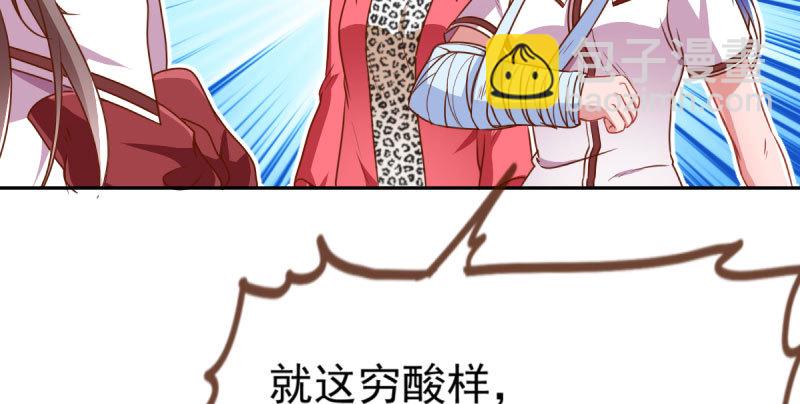 🍟万渣朝凰 你不是公主 第25页