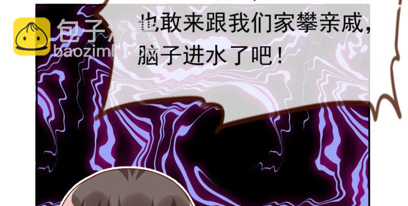 🍟万渣朝凰 你不是公主 第26页