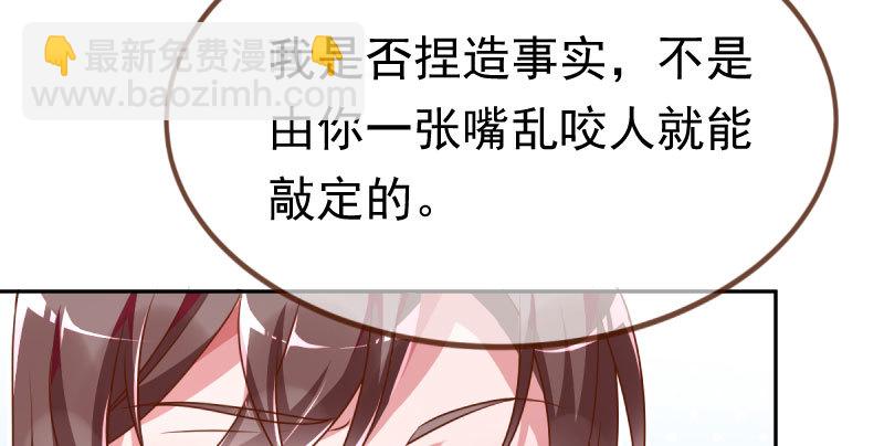 🍟万渣朝凰 你不是公主 第29页