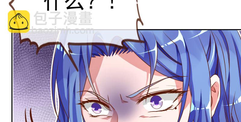 🍟万渣朝凰 你不是公主 第32页