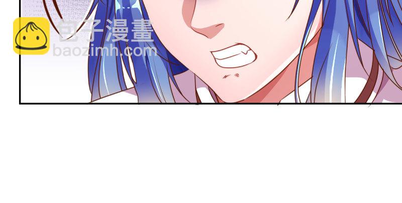 🍟万渣朝凰 你不是公主 第33页