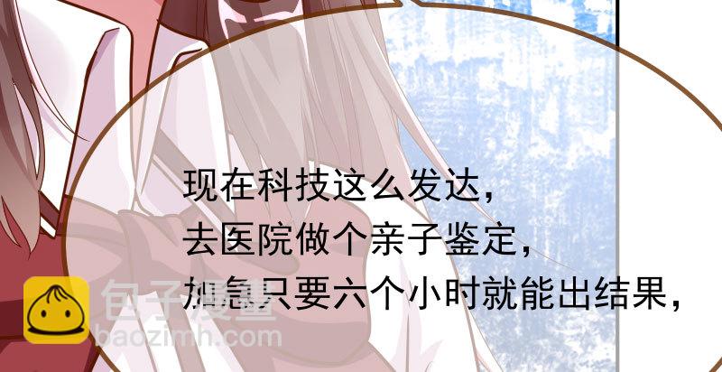 🍟万渣朝凰 你不是公主 第36页