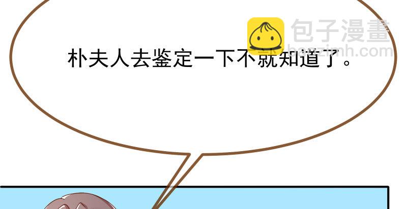🍟万渣朝凰 你不是公主 第38页