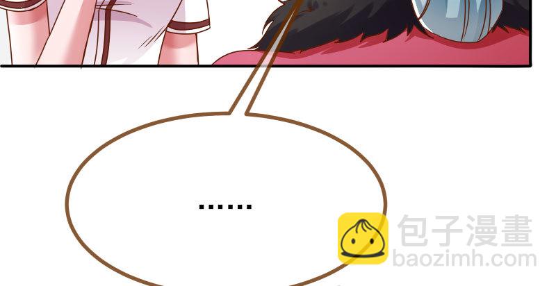 🍟万渣朝凰 你不是公主 第40页