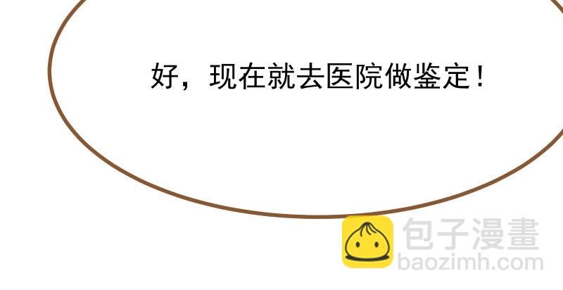 🍟万渣朝凰 你不是公主 第45页