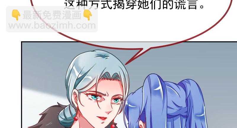 🍟万渣朝凰 你不是公主 第49页
