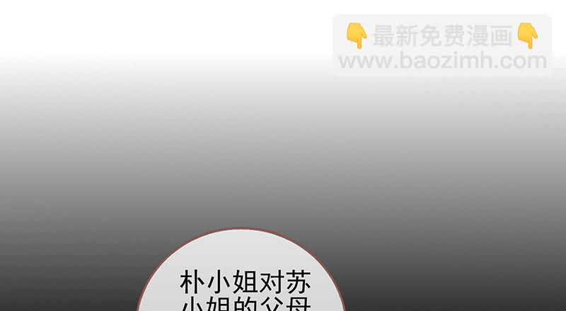 🍟万渣朝凰 黑化的女主 第12页