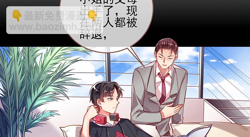 🍟万渣朝凰 黑化的女主 第13页